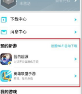 《重返帝国》取消预约方法介绍