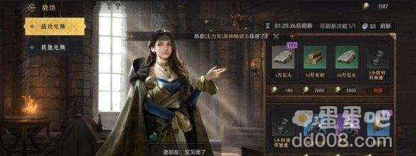 《重返帝国》获得战功方法介绍
