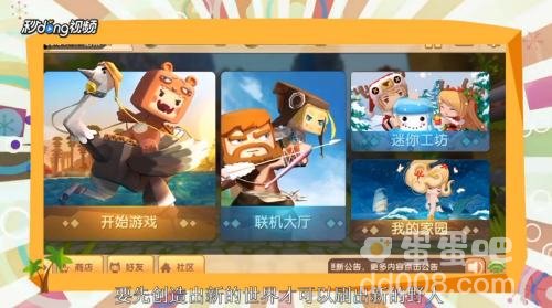 《迷你世界》驯服野人方法介绍