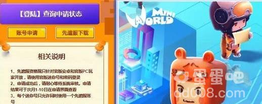 《迷你世界》迷你币获取方法介绍