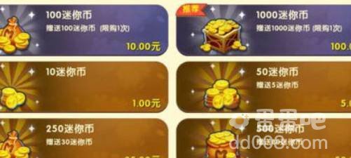 《迷你世界》迷你币获取方法介绍