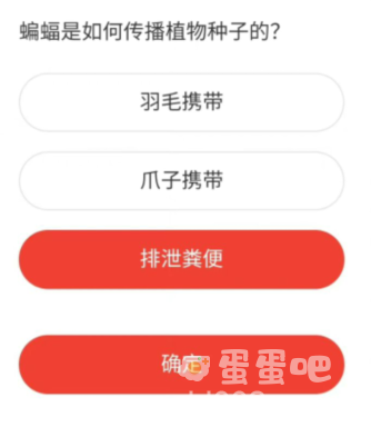 《微博》森林驿站2022年3月30日每日一题答案
