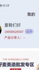 好麦美造