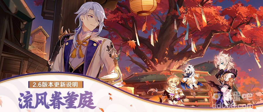 《原神》2.6版本新增成就一览