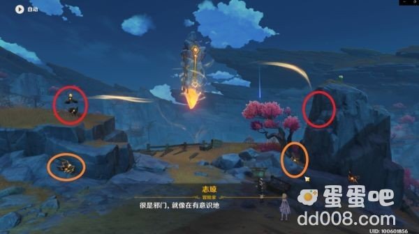 《原神》破坏磐键方法介绍