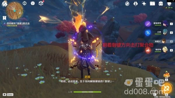 《原神》破坏磐键方法介绍