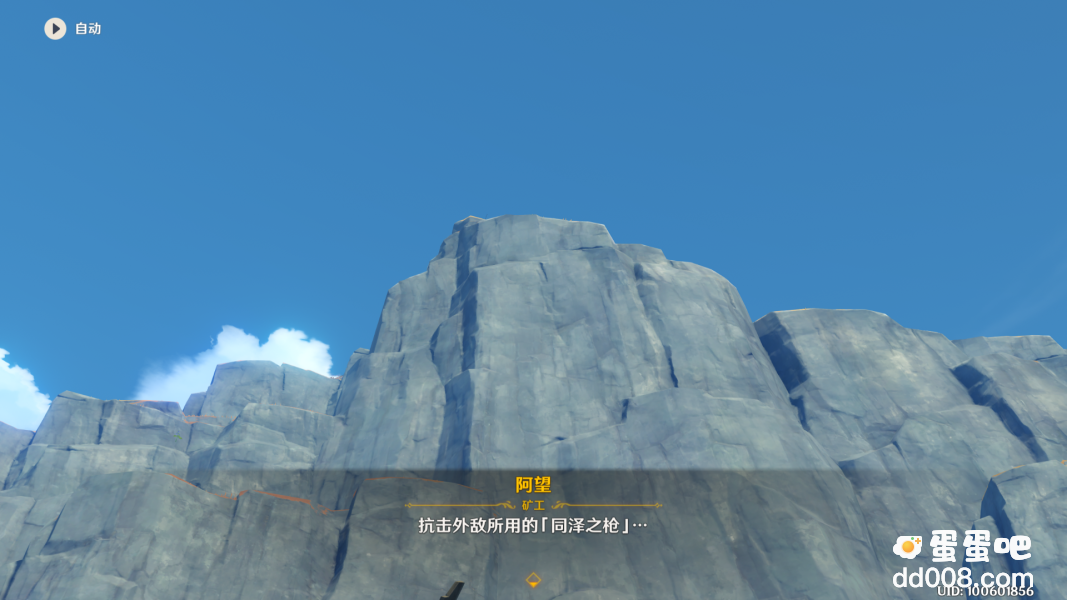 《原神》千年千岩供物位置一览