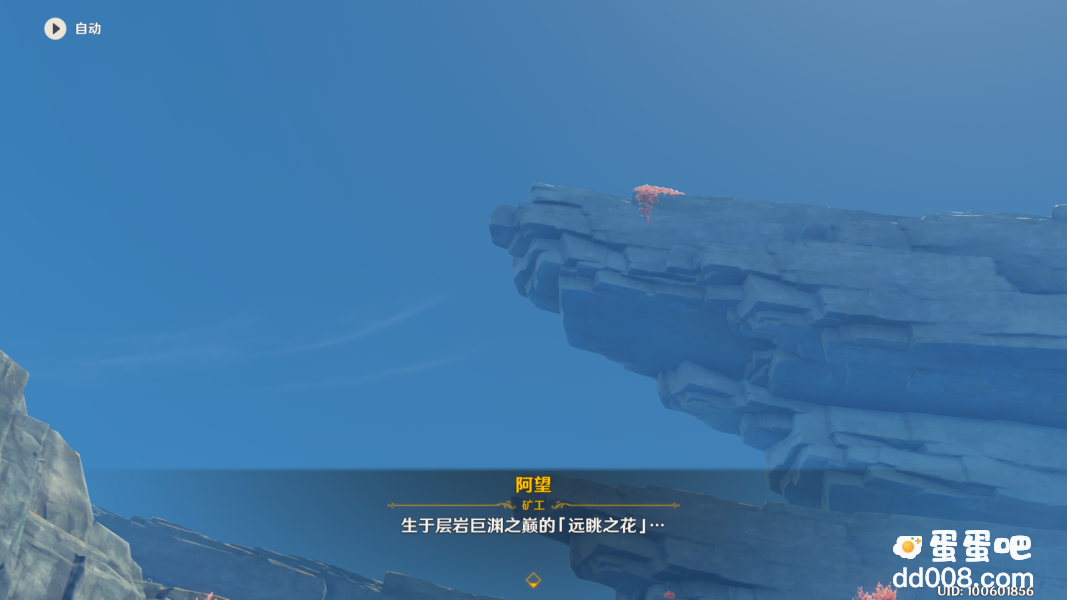 《原神》千年千岩供物位置一览
