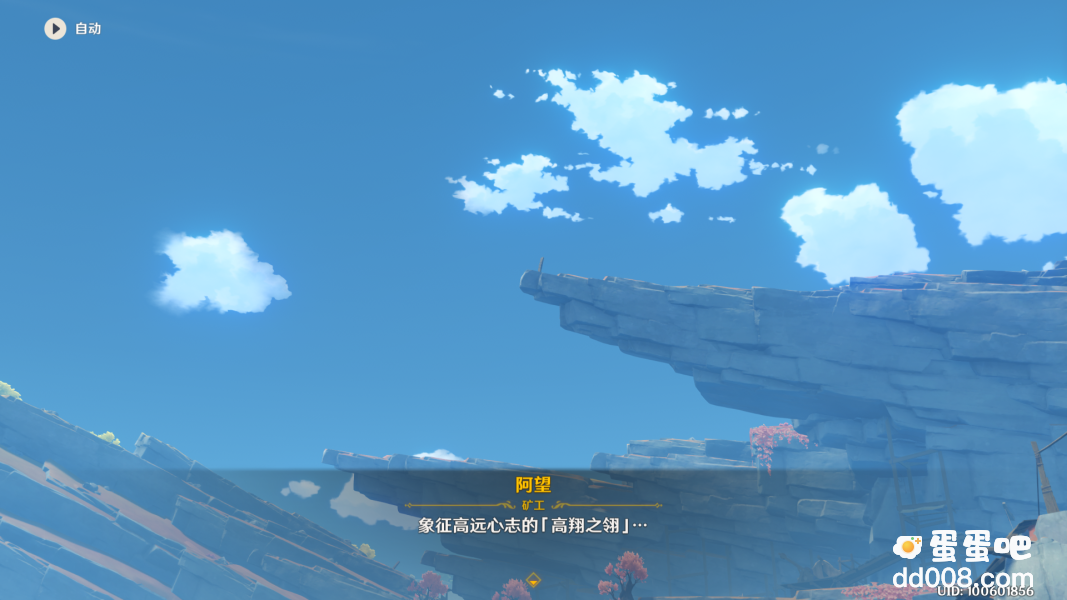 《原神》千年千岩供物位置一览