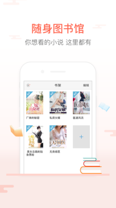 飞跃小说无弹窗版
