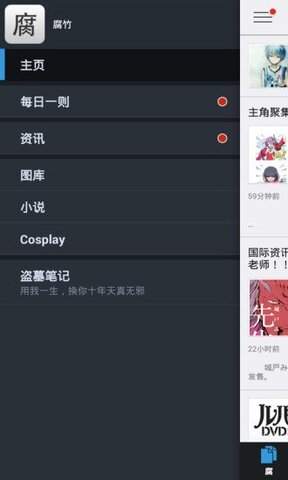 腐竹漫画旧版