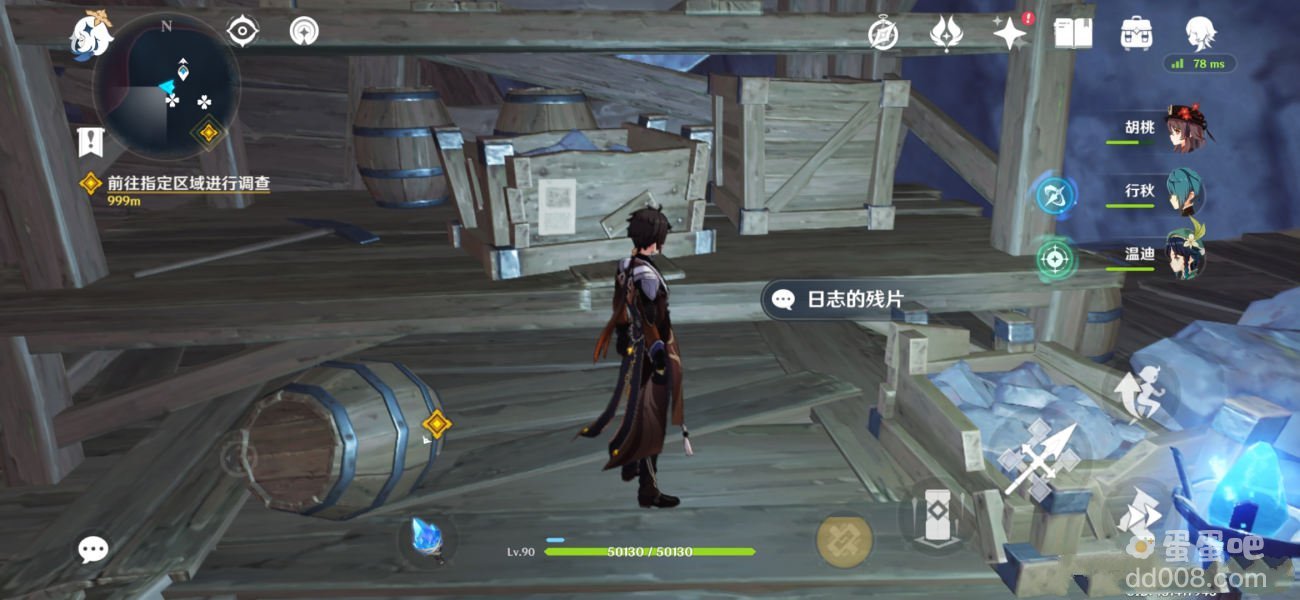 《原神》寻找关于老何的线索任务攻略