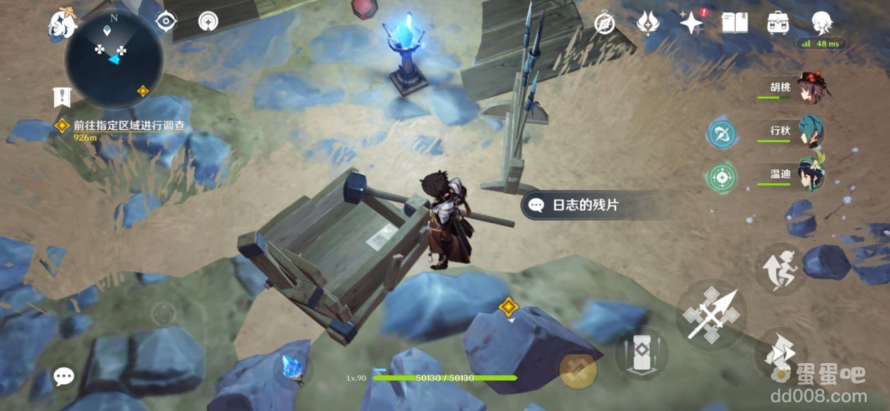 《原神》寻找关于老何的线索任务攻略