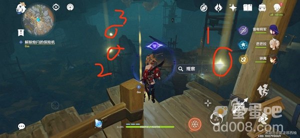 《原神》解除炮闩的保险机任务攻略