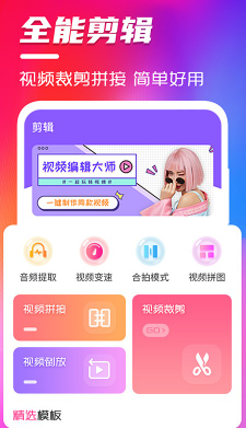 豆豆视频编辑