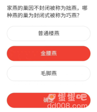《微博》森林驿站2022年3月31日每日一题答案