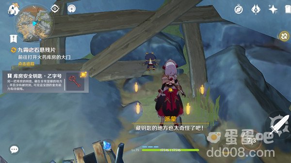 《原神》寻找两把火药库房的钥匙任务攻略