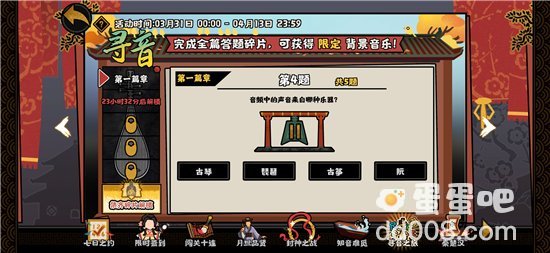 《无悔华夏》巡音之旅答案汇总