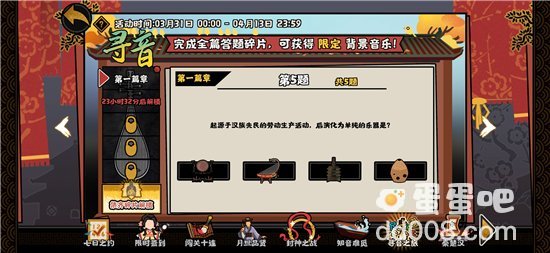 《无悔华夏》巡音之旅答案汇总