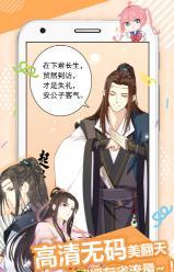 差差漫画全集免费版