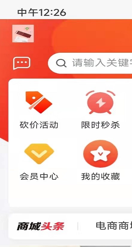 嗨塘优品