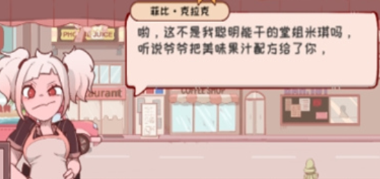 米琪果汁店