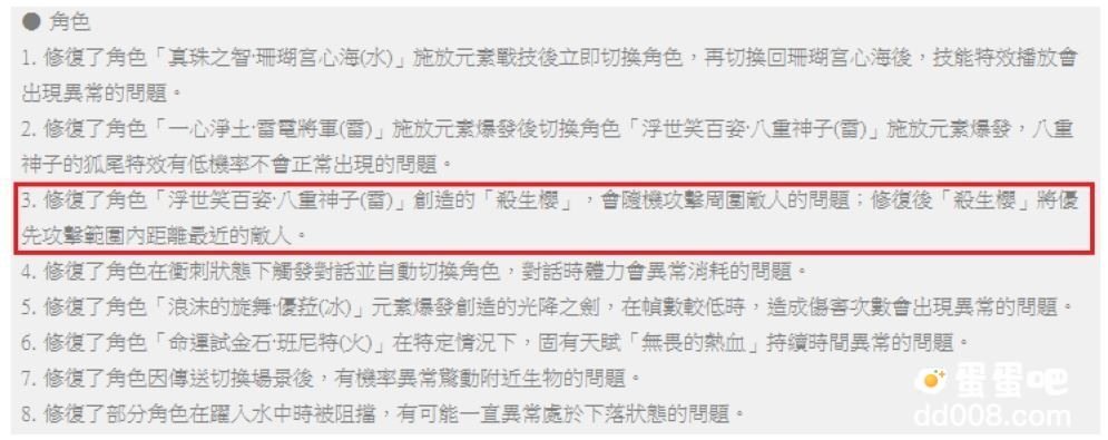 变相削弱？《原神》调整「八重神子」技能攻击机制引发玩家不满仅补偿300原石