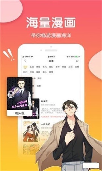 橘味漫画免费版