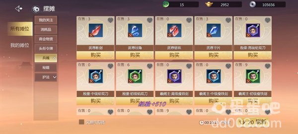 《剑仙世界3》武尊碎片获取方法介绍