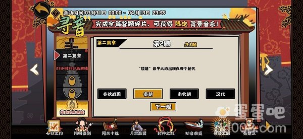 《无悔华夏》巡音之旅第二篇章答案汇总