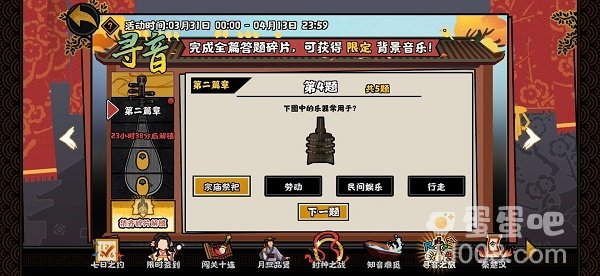 《无悔华夏》巡音之旅第二篇章答案汇总