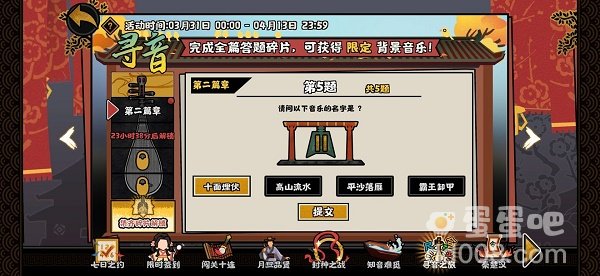 《无悔华夏》巡音之旅第二篇章答案汇总