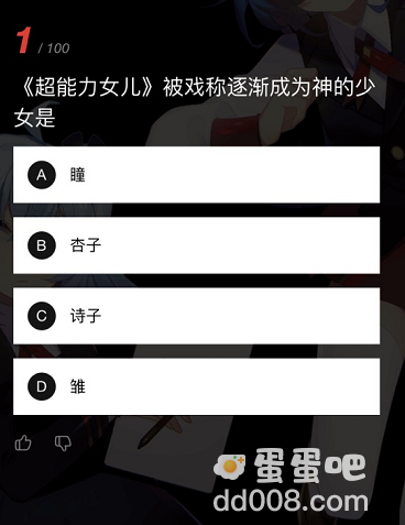 《超能力女儿》被戏称逐渐成为神的少女是