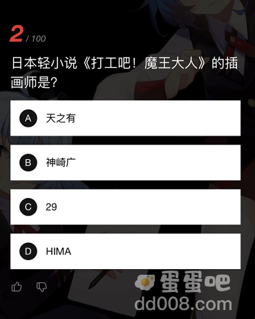日本轻小说《打工吧！魔王大人》的插画师是