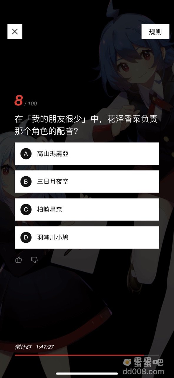在我的朋友很少中花泽香菜负责那个角色的配音