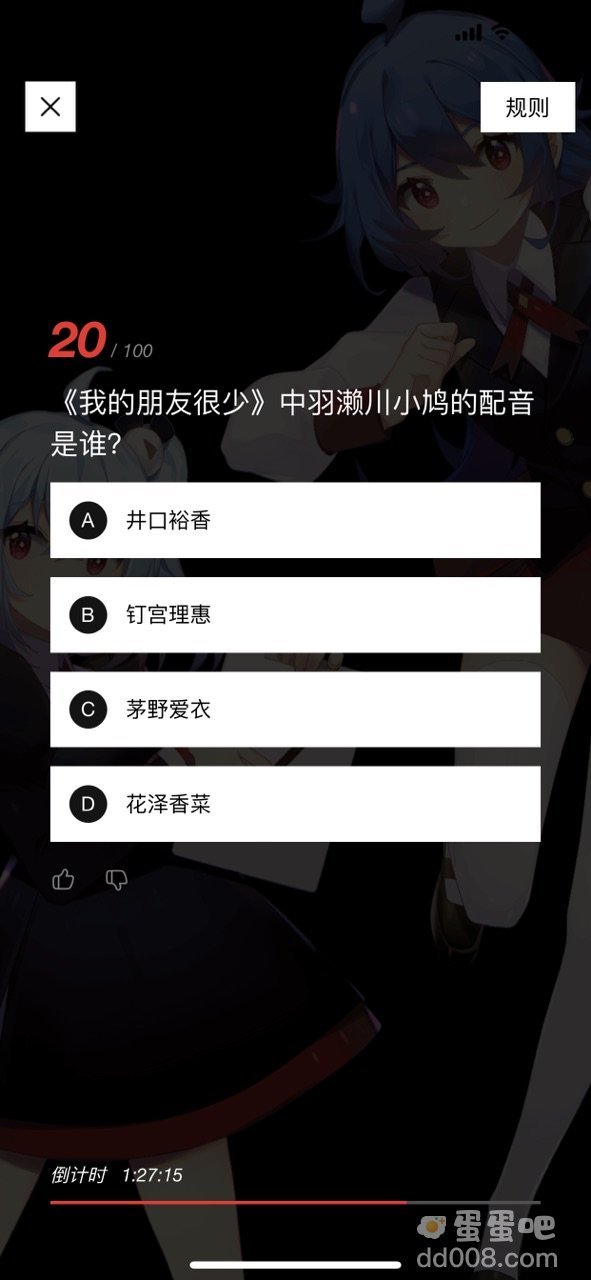 《我的朋友很少》中羽濑川小鸠的配音是谁