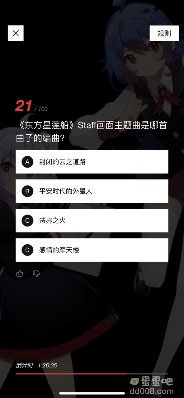 《东方星莲船》staff画面主题曲是哪首曲子的编曲