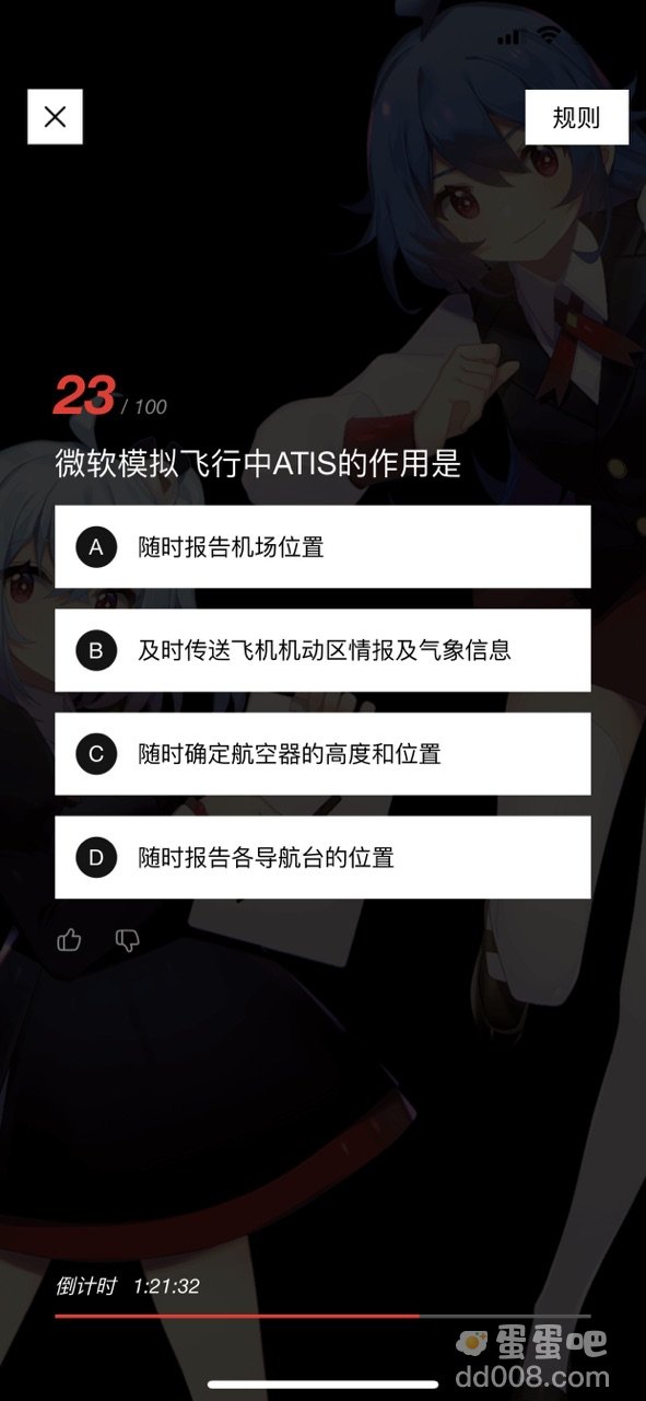 微软模拟飞行中ATIS的作用是