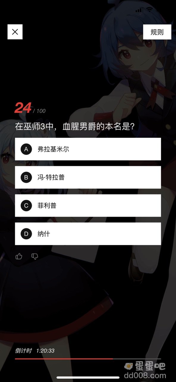 在巫师3中血腥男爵的本名是