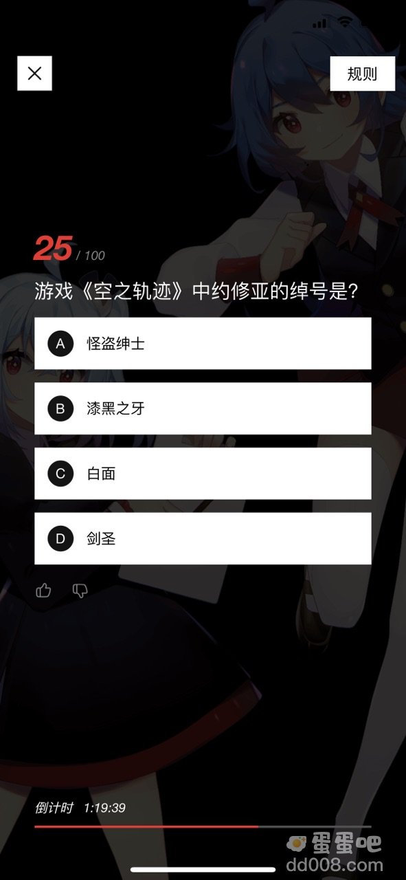 游戏《空之轨迹》中约修亚的绰号是