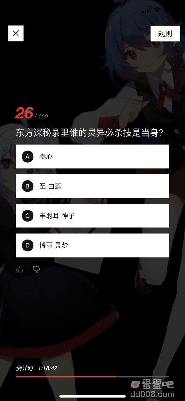 东方深秘录里谁的灵异必杀技是当身