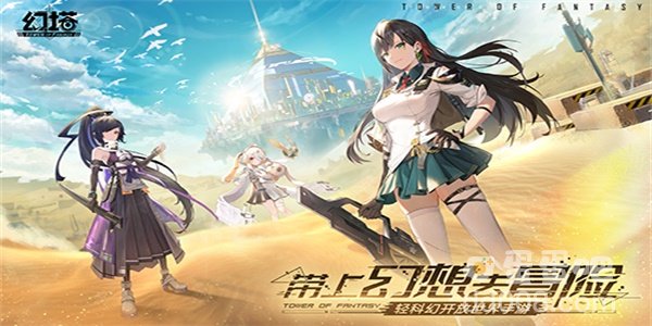 《幻塔》连接维拉时空2.0版本4月即将开启