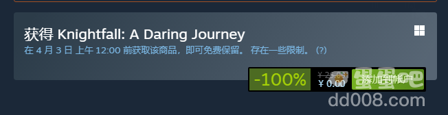 《Steam》喜加一骑士陨落大冒险免费领取方法介绍
