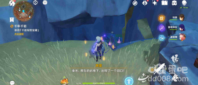 《原神》在纪念石上献上供物任务攻略