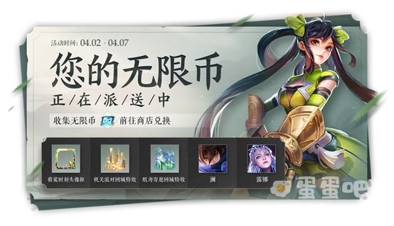 《王者荣耀》无限连商城位置分享