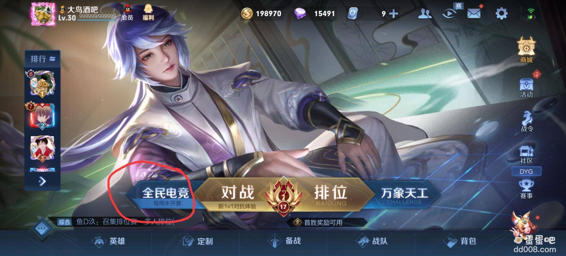 《王者荣耀》2022年最新赏金联赛入口分享