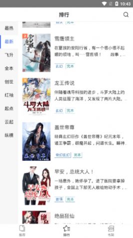 守候小说全文阅读版