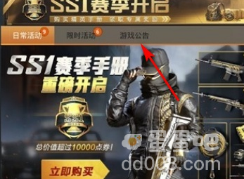 《和平精英》载具极速兔兔兑换码分享