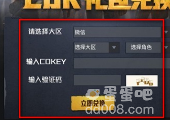 《和平精英》载具极速兔兔兑换码分享