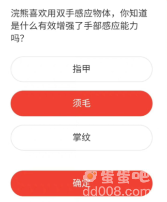 《微博》森林驿站2022年4月3日每日一题答案